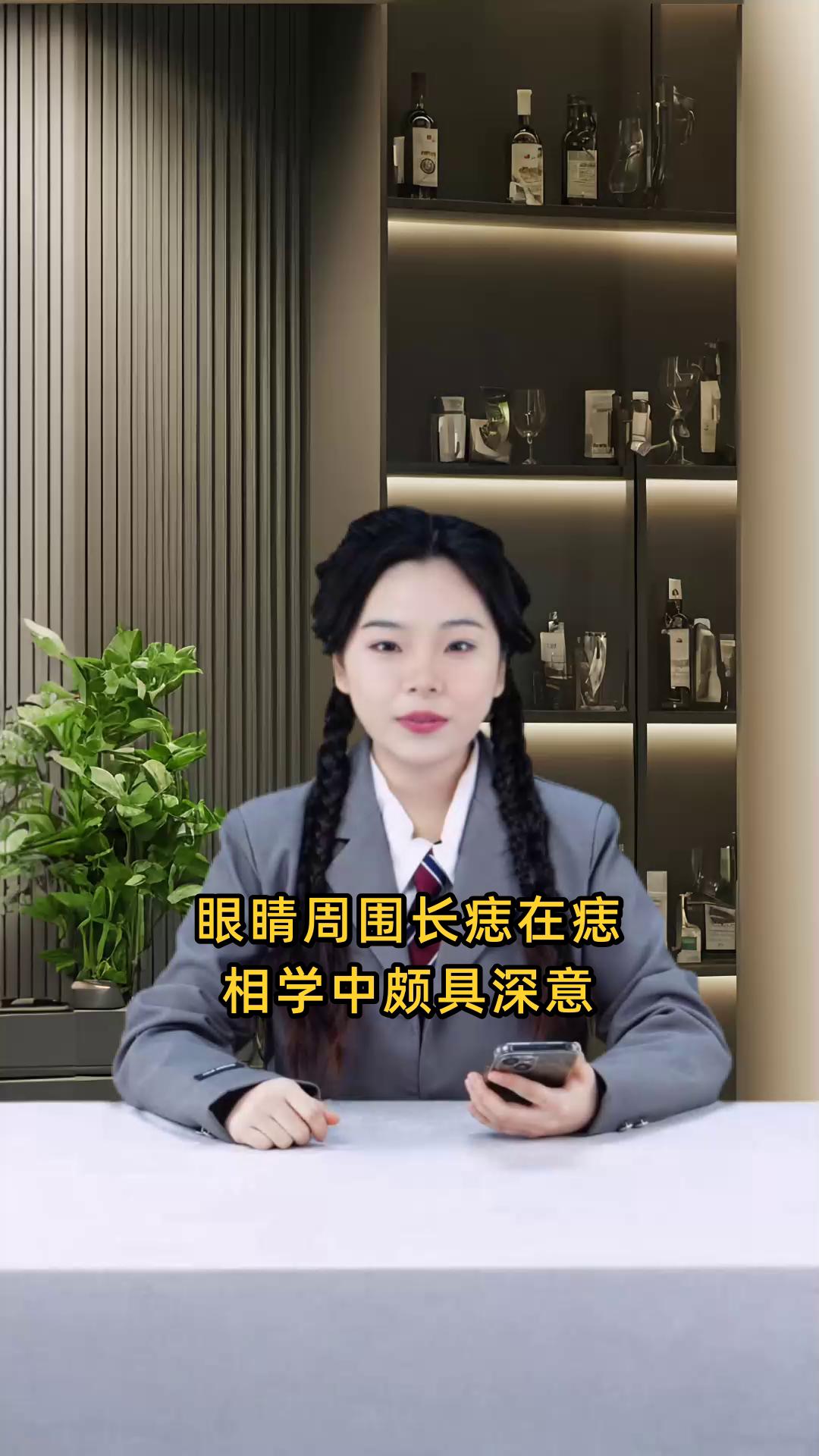 眼睛旁边长了一颗痣,这是什么含义,需要去除吗?