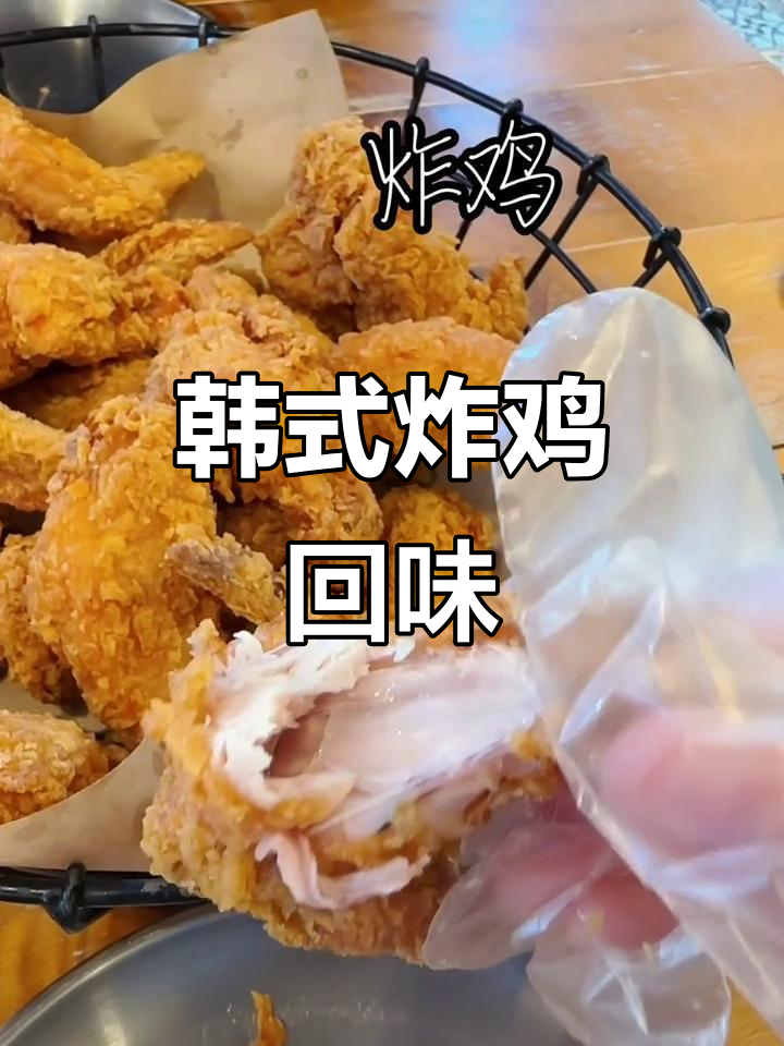 济州岛炸鸡,韩剧里的美味回忆