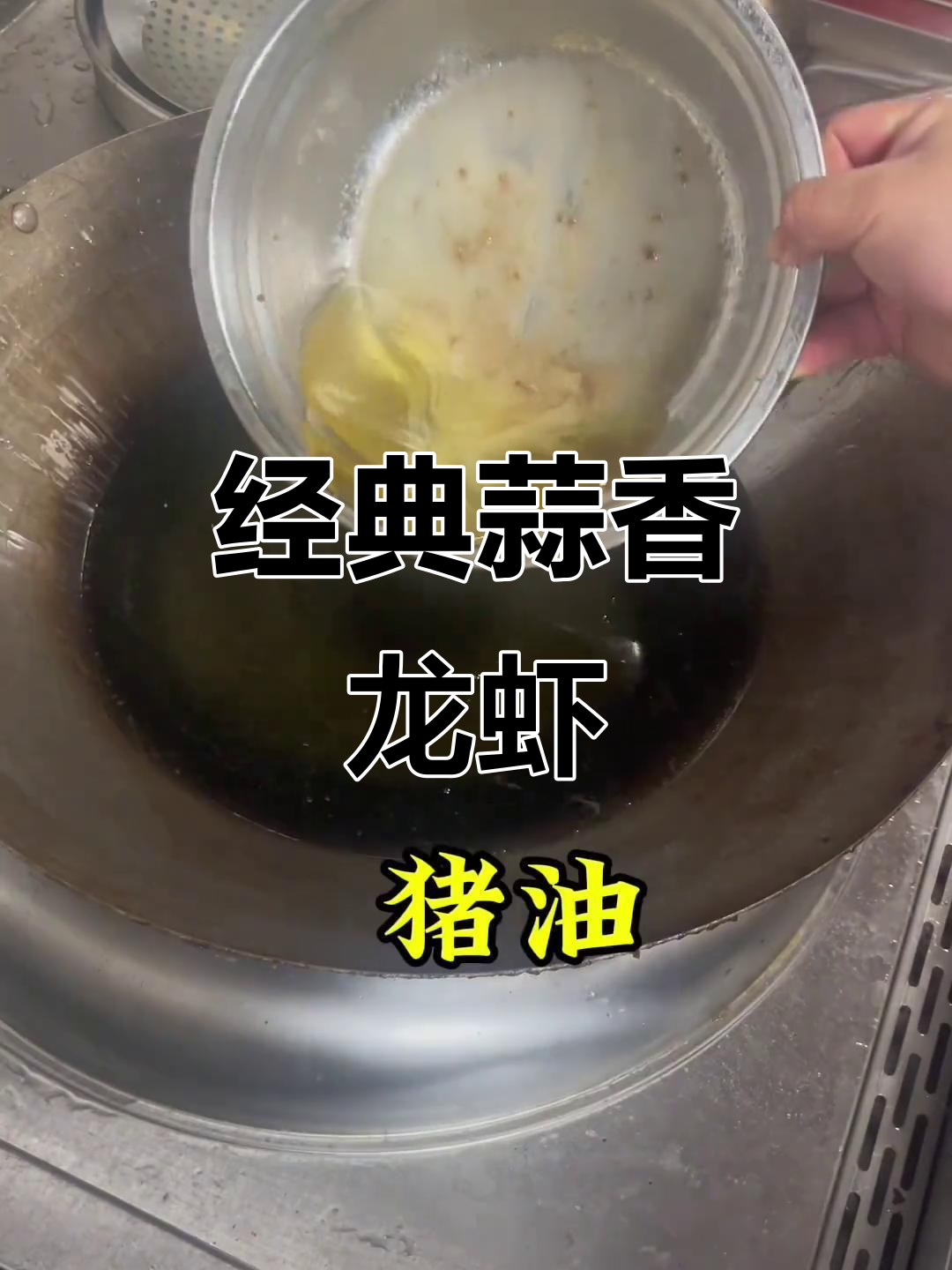 招牌蒜蓉小龙虾,秘制酱料让你惊艳