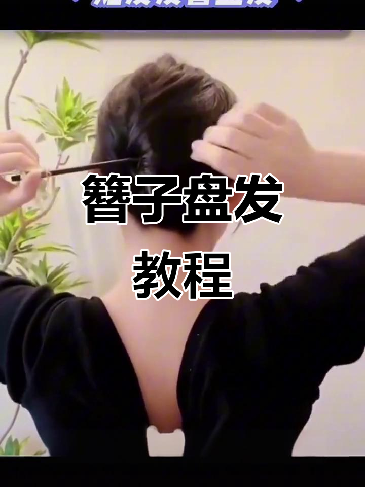 汉服发型全攻略:簪子挽发技巧大揭秘