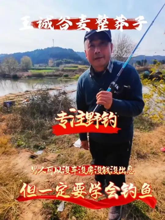 还是这些大爷潇洒我的农村生活户外钓鱼#
