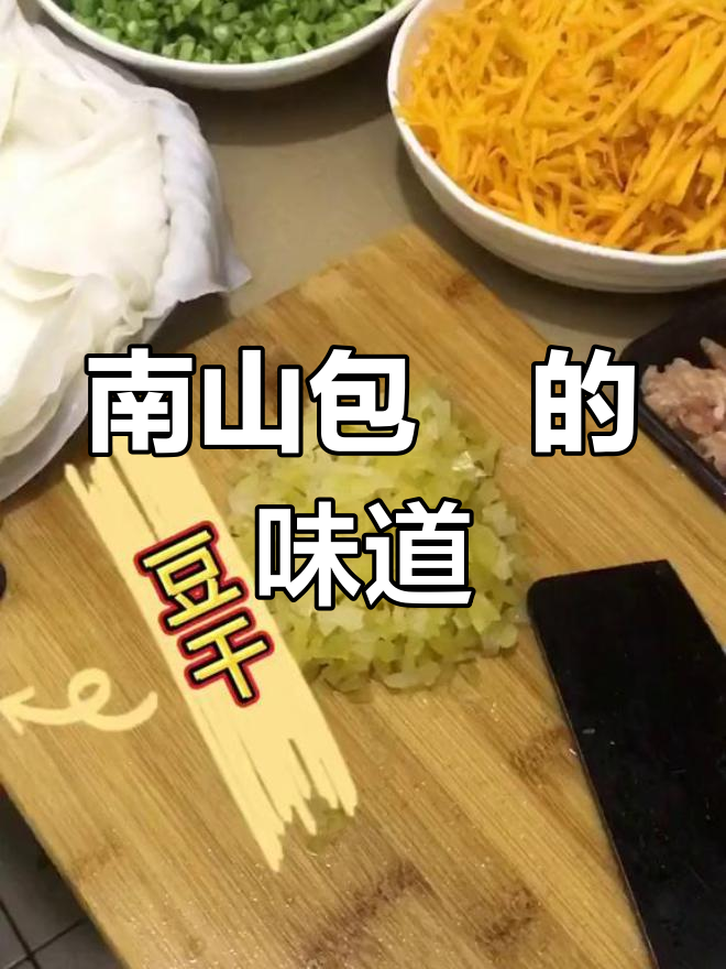 在深圳品尝正宗南山包粄,地道的家乡味道!