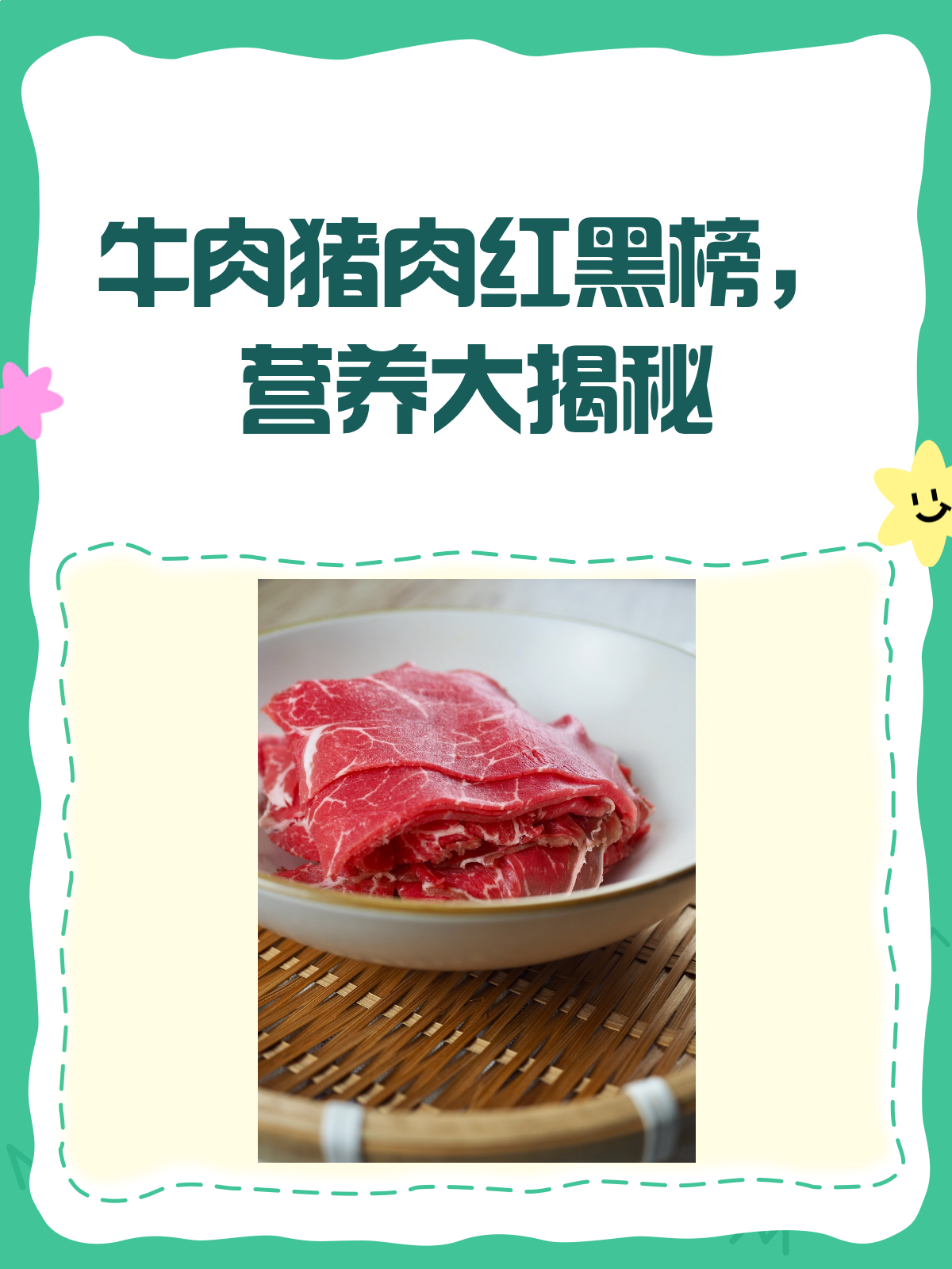 吃牛肉补蛋白?猪肉也不甘示弱!