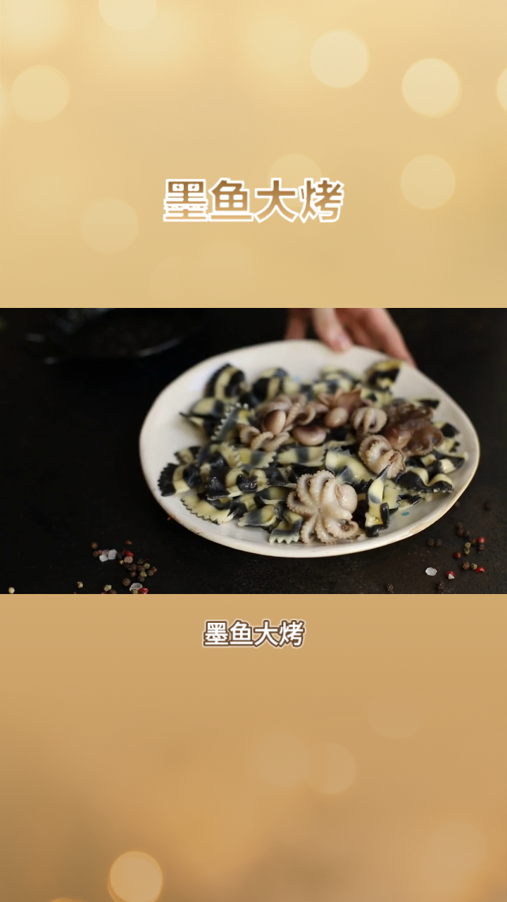 舌尖上的上海：墨鱼大烤