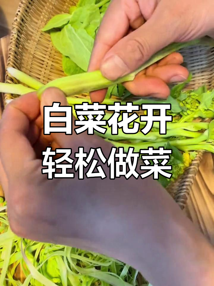 自种白菜花,白灼做法超简单