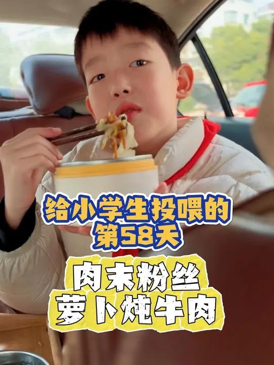 开学季,给小学生投喂第二期第58集!|今日食谱:肉末粉丝、萝卜炖牛肉、糖醋桂鱼、蚝油包菜!