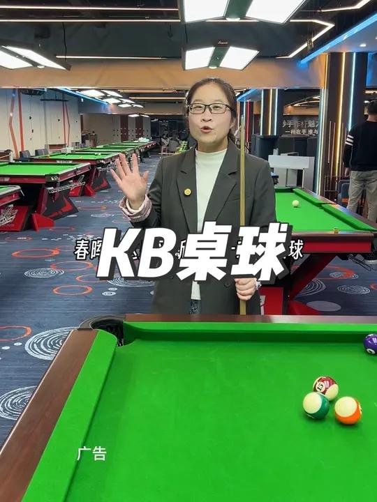 春晖路附近打台球,就来望族商城五楼KB桌球,开业活动划算,左下角可以冲啦 古韵江南 烟火苏