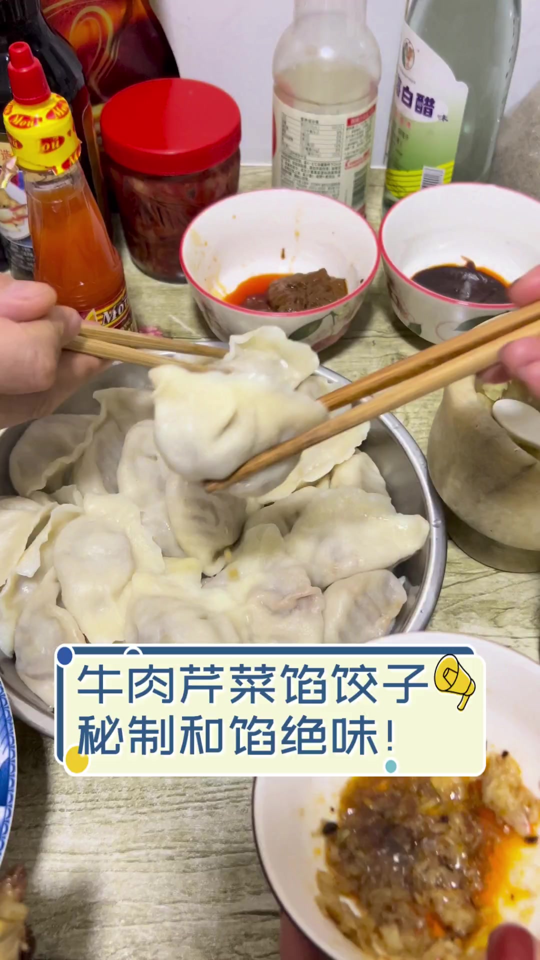 牛肉芹菜馅饺子,秘制和馅绝味!