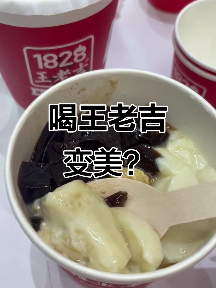 王老吉奶茶新品大揭秘,每一款都让人惊艳!