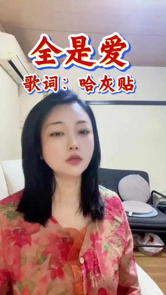 今天全是爱韭菜大A凤凰传奇演唱