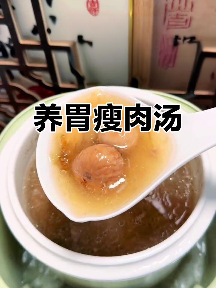 秋冬滋补汤，太子参麦冬无花果炖瘦肉，养胃又美味