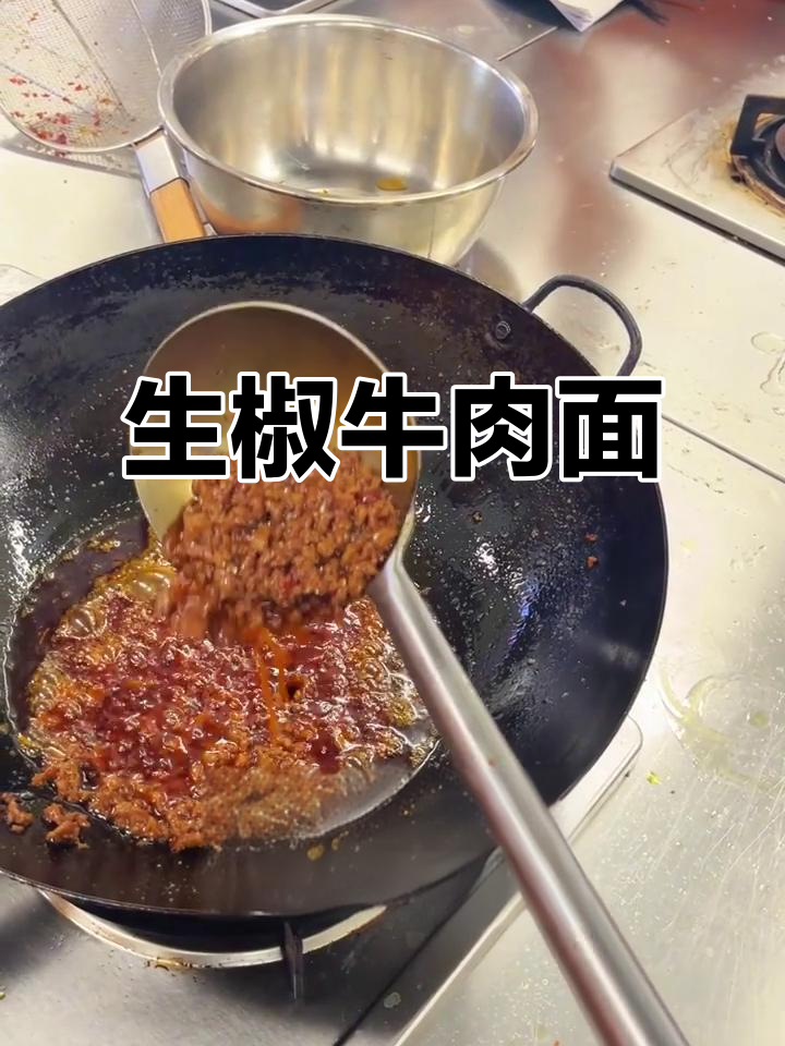 宜宾生椒牛肉面：辣味十足的川味干拌面，口感鲜美