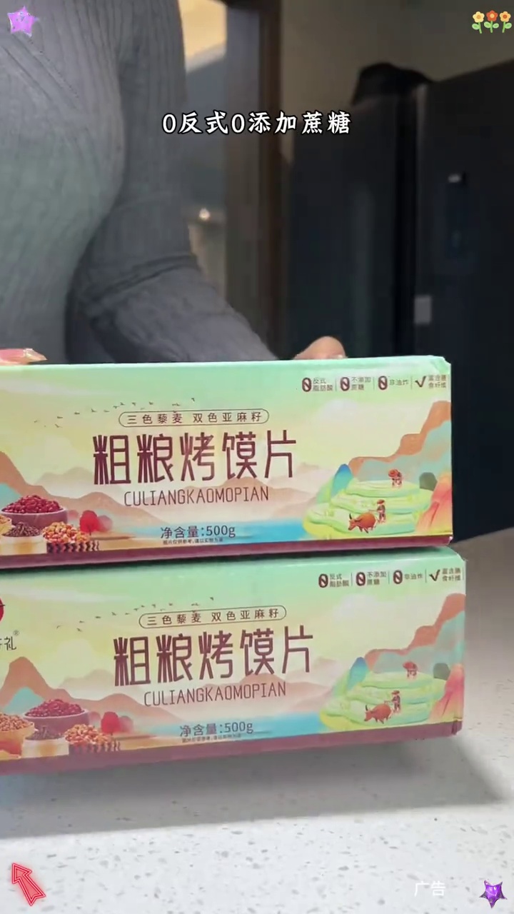 怎么会有这么好吃的粗粮烤馍片啊!咸香酥脆好吃到停不下来!粗粮烤馍片 粗粮 解馋 春日好食光