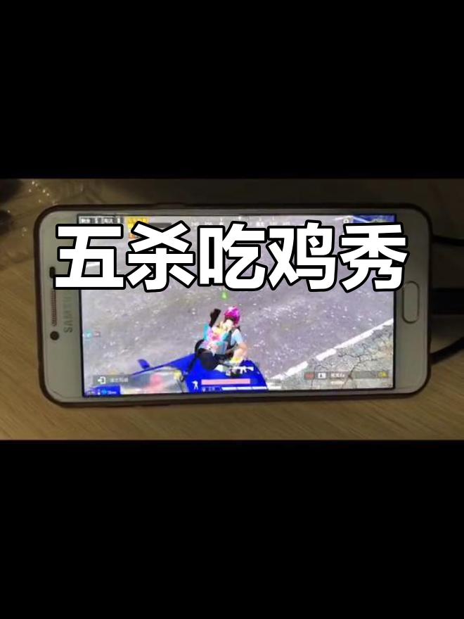 偶然发现斗鱼大神,五杀吃鸡,真是强到不行!