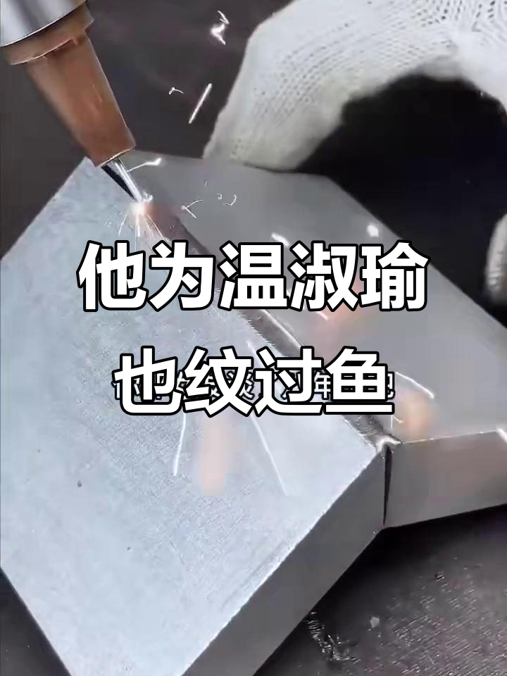 恋爱八年，他竟为她纹了同样的鱼纹身