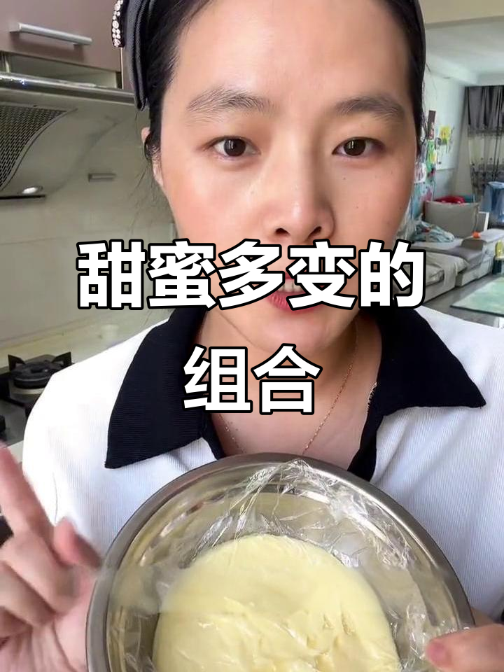 给生活加点甜,卡仕达酱与奶油搭配,吃法多样超美味!