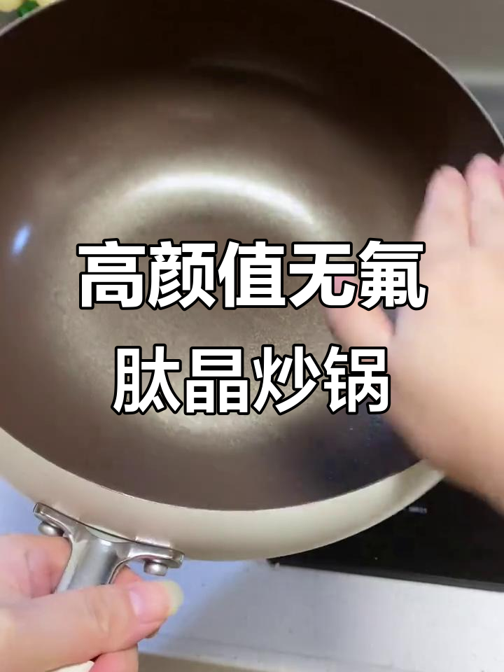 颜值高又好用的不粘锅,钛金材质安全放心