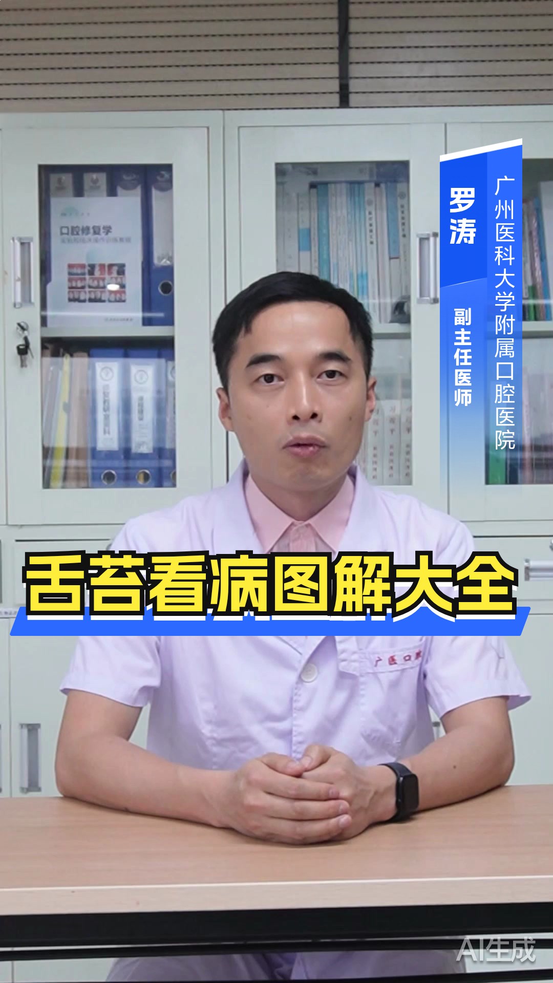 舌苔看病图解大全