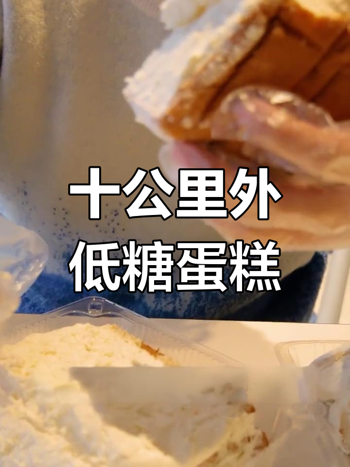 低糖蛋糕店推荐,奶酪包和彩虹蛋糕超好吃!