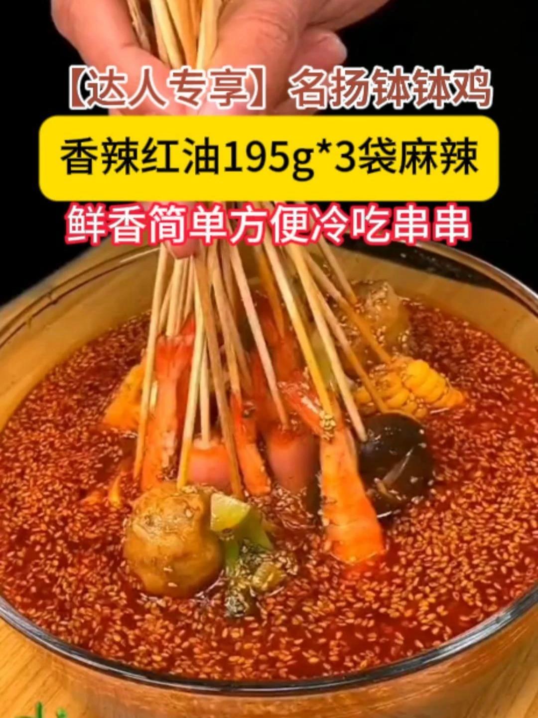 自己在家做的钵钵鸡都以为是在外面买的!香辣入味好吃过瘾,做法简单不需要厨艺就能做好。钵钵鸡