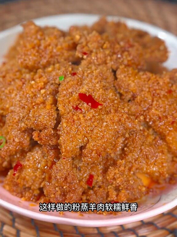 粉蒸羊肉,羊肉这样做更好吃