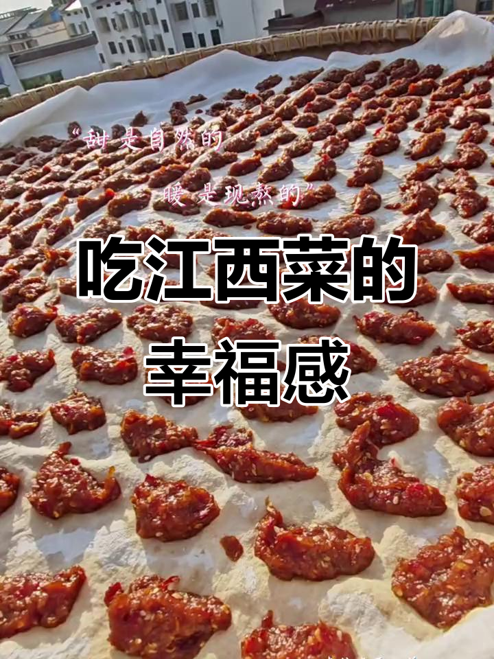 江西菜的味道,妈妈的味道!南瓜酱带来幸福滋味