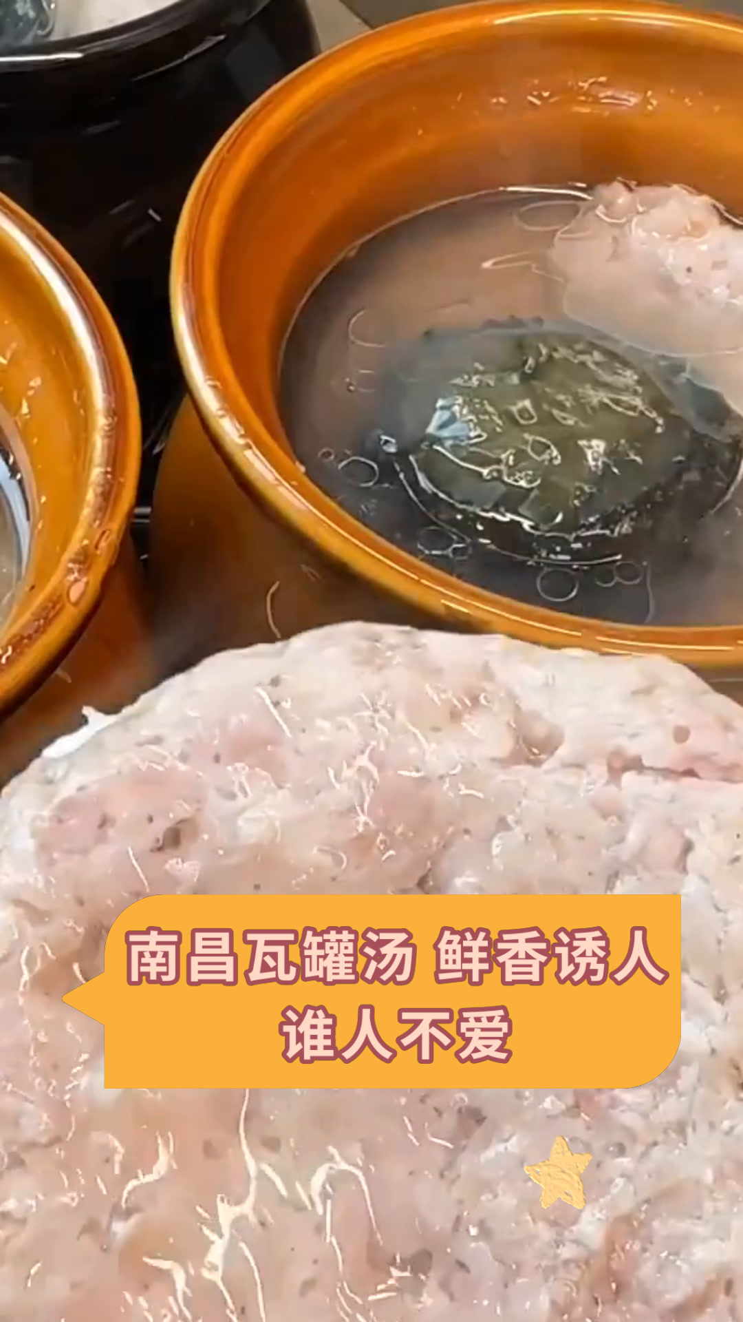 南昌瓦罐汤 鲜香诱人谁人不爱