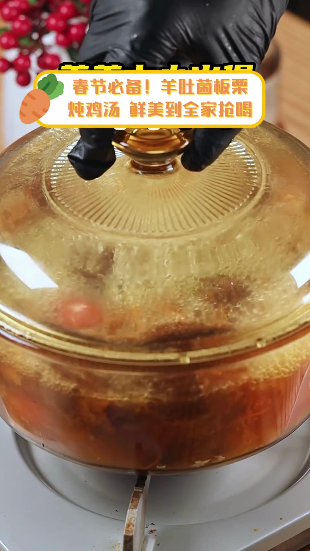 春节必备!羊肚菌板栗炖鸡汤,鲜美到全家抢喝