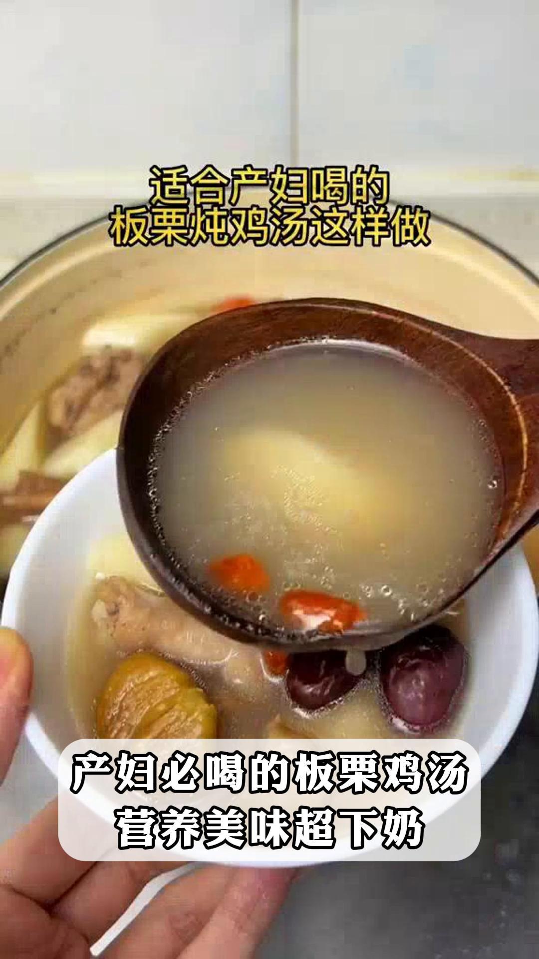 产妇必喝的板栗鸡汤,营养美味超下奶