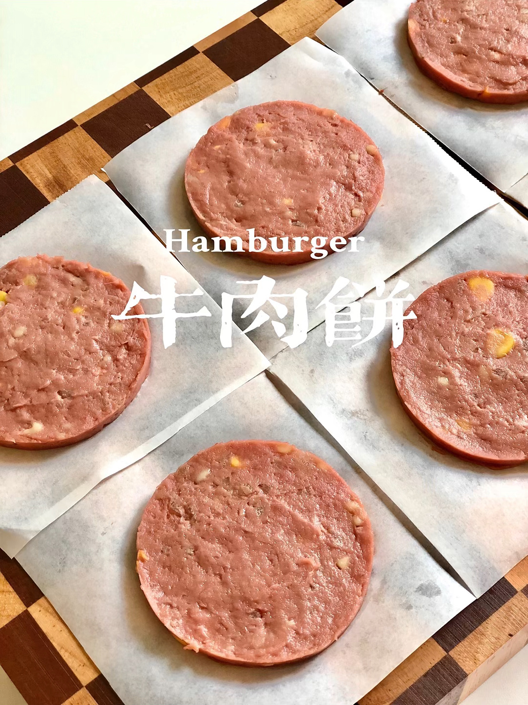 1岁宝宝辅食|牛肉饼|这个做法的肉不柴好吃