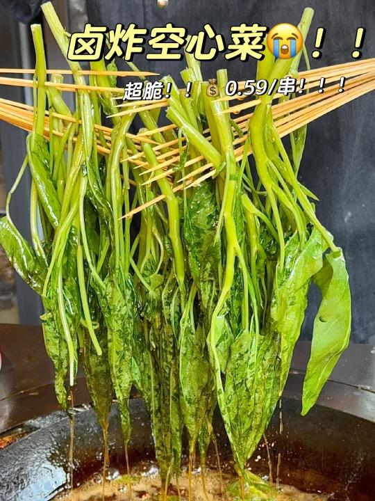 师傅10秒炸空心菜!只许成功不许失败