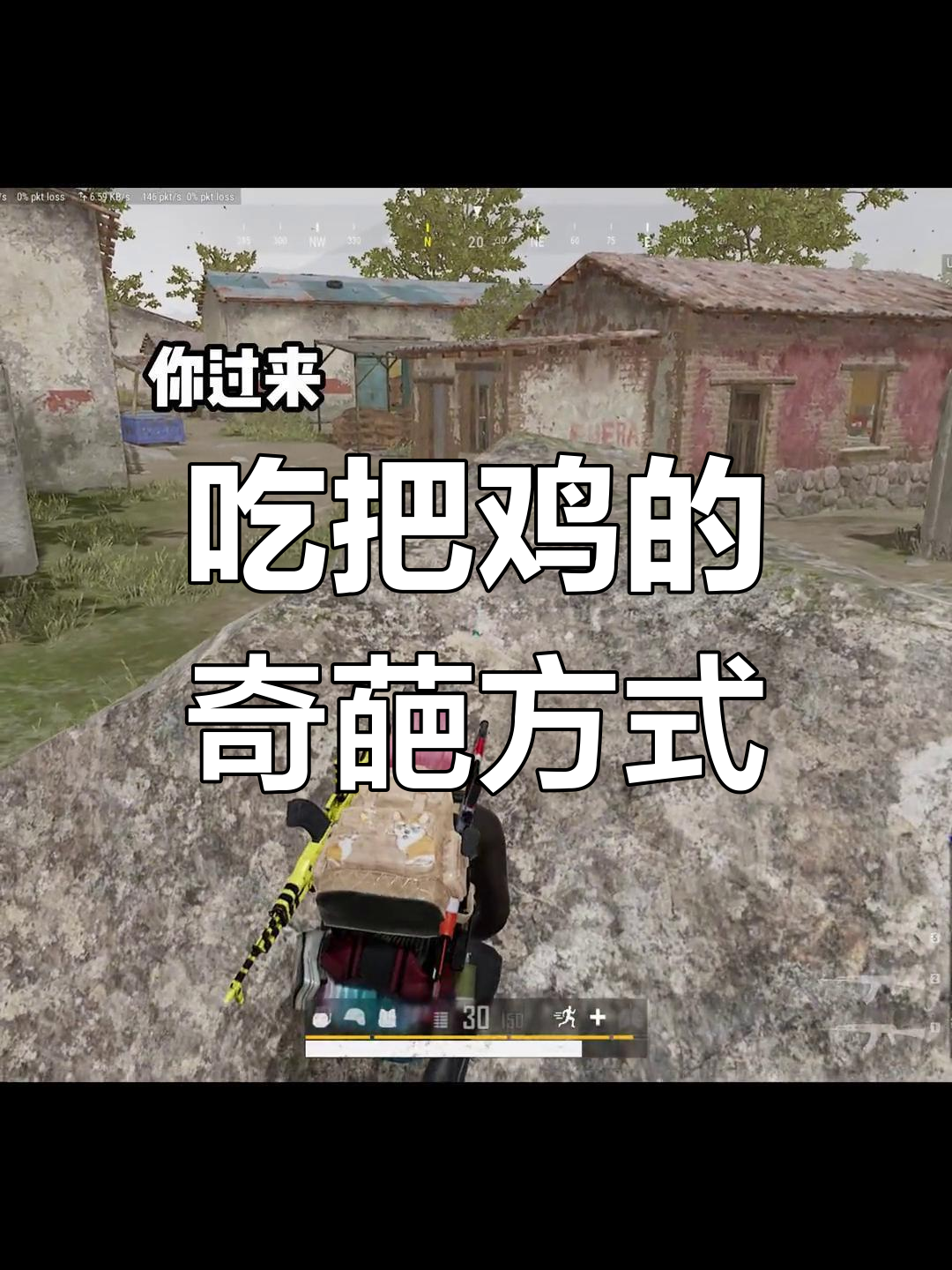 绝地求生搞笑瞬间:兄弟情深,傻瓜蛋也能吃鸡