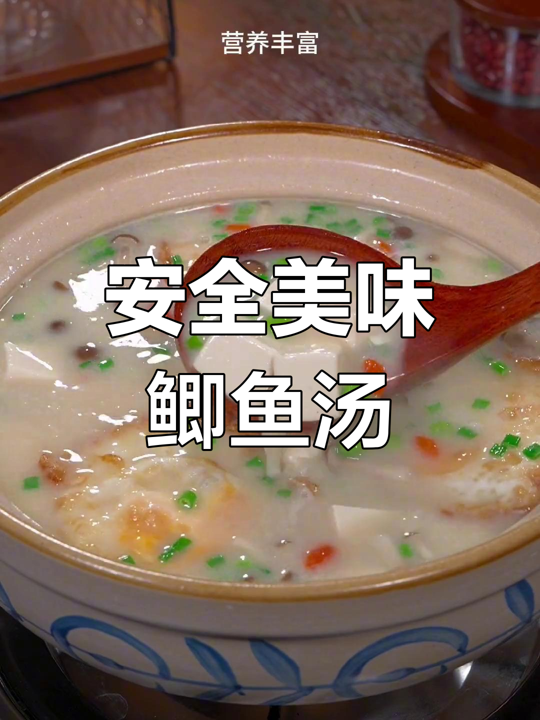 鲫鱼汤炖得恰到好处,鲜美又安全,老少皆宜