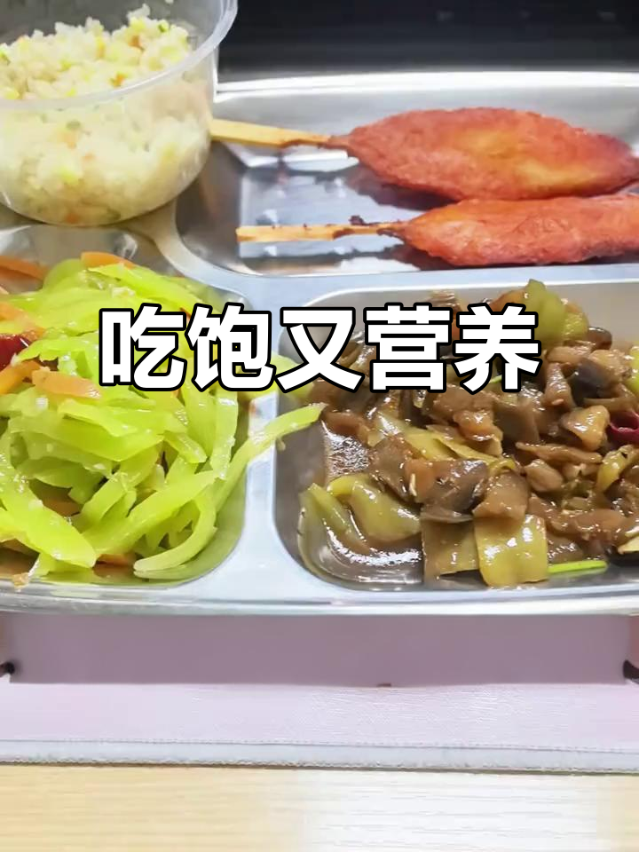 单位食堂大餐,莴笋茄子鸡柳蛋炒饭全都有