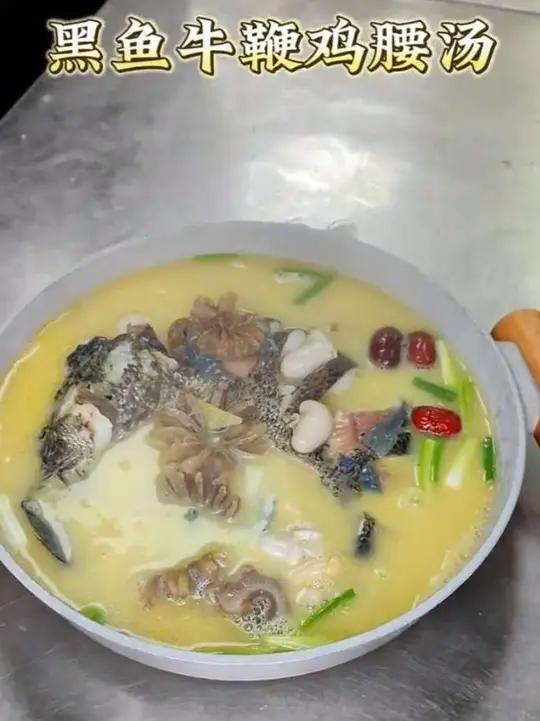 黑鱼牛鞭鸡腰汤 #真实材料才能吃出好味道 #现做鱼汤 #聲悦精致餐厅