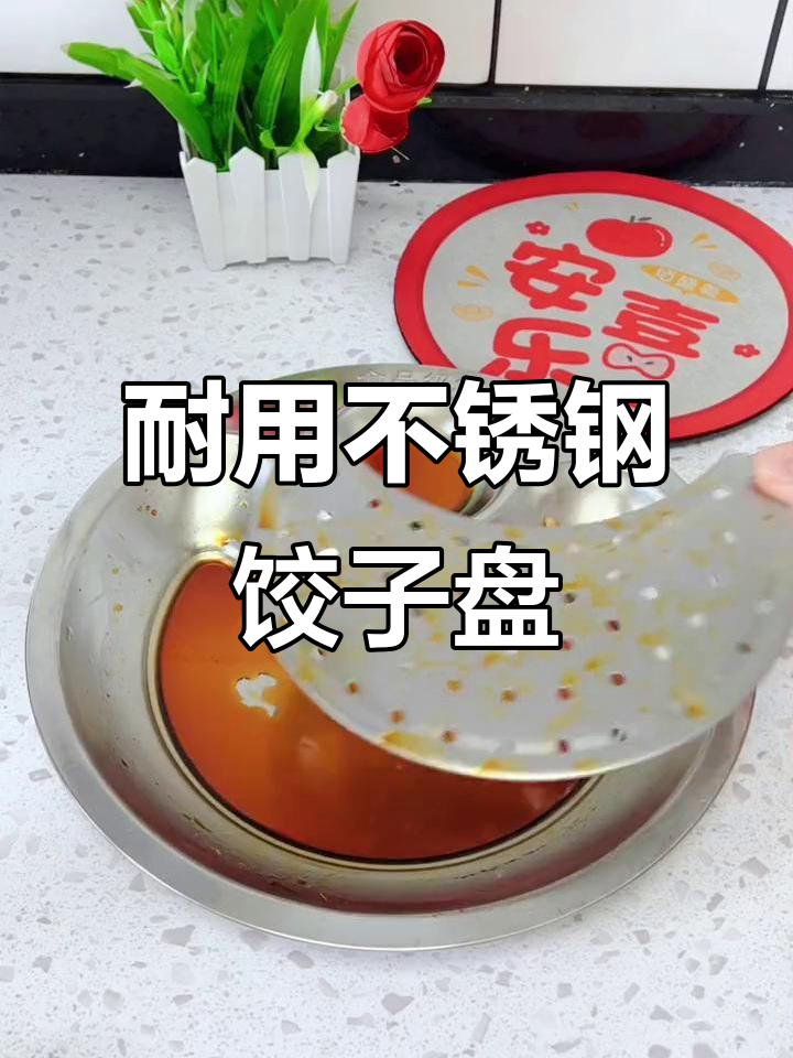 不锈钢饺子盘,防粘连又好清洗