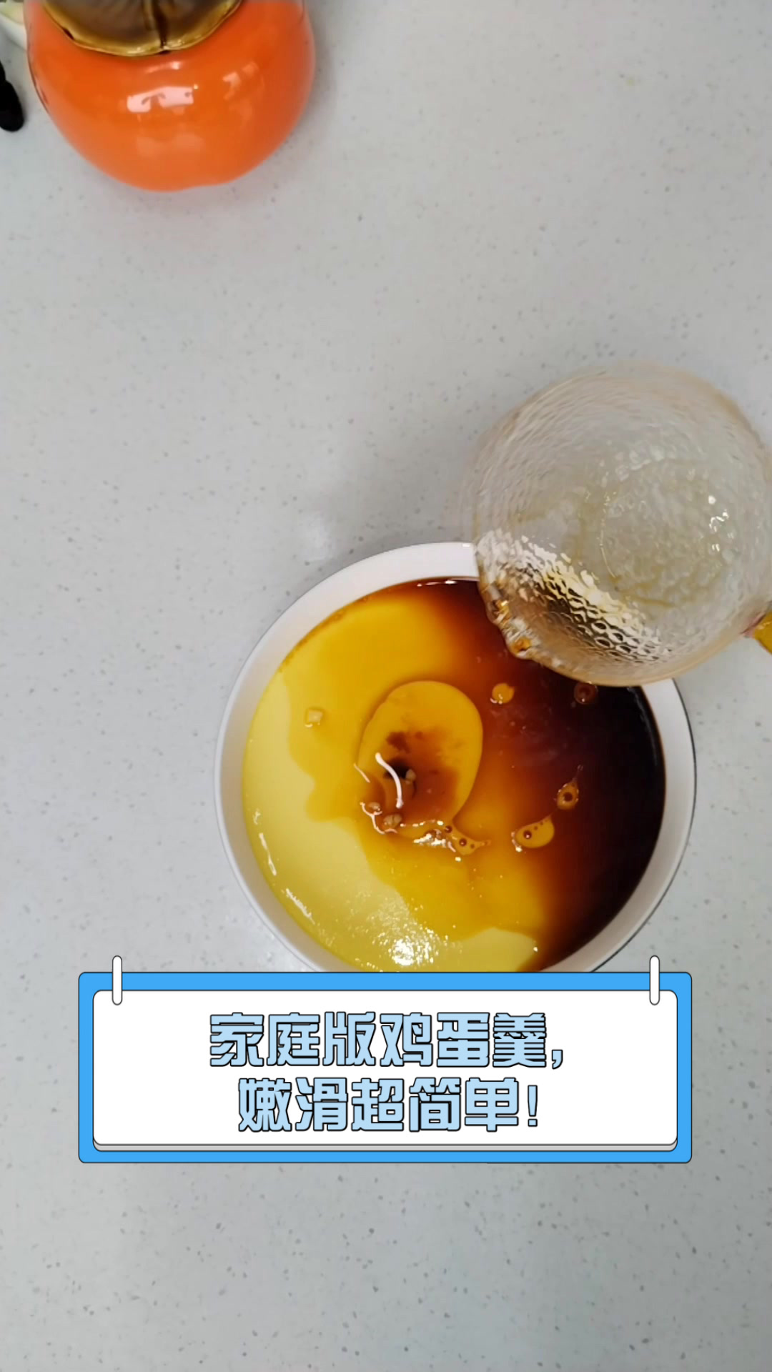 家庭版鸡蛋羹,嫩滑超简单!
