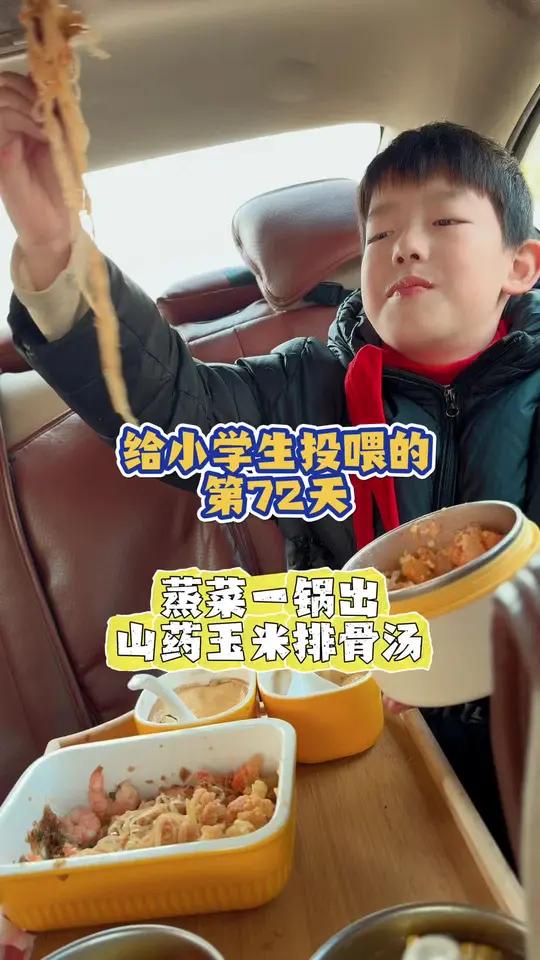 开学季,给小学生投喂第二期第72集!|今日食谱:干锅花菜,蒜蓉粉丝虾,山药玉米排骨汤!