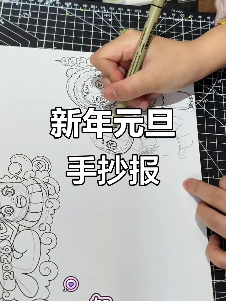简单又好看的新年元旦手抄报,快来学!