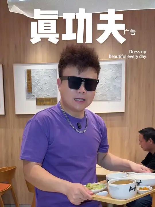 传下去 都给我去抢真功夫视频专享价