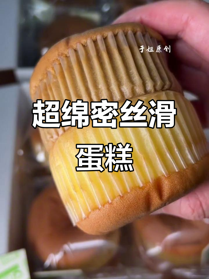 半熟熬蛋糕,丝滑口感让人停不下来
