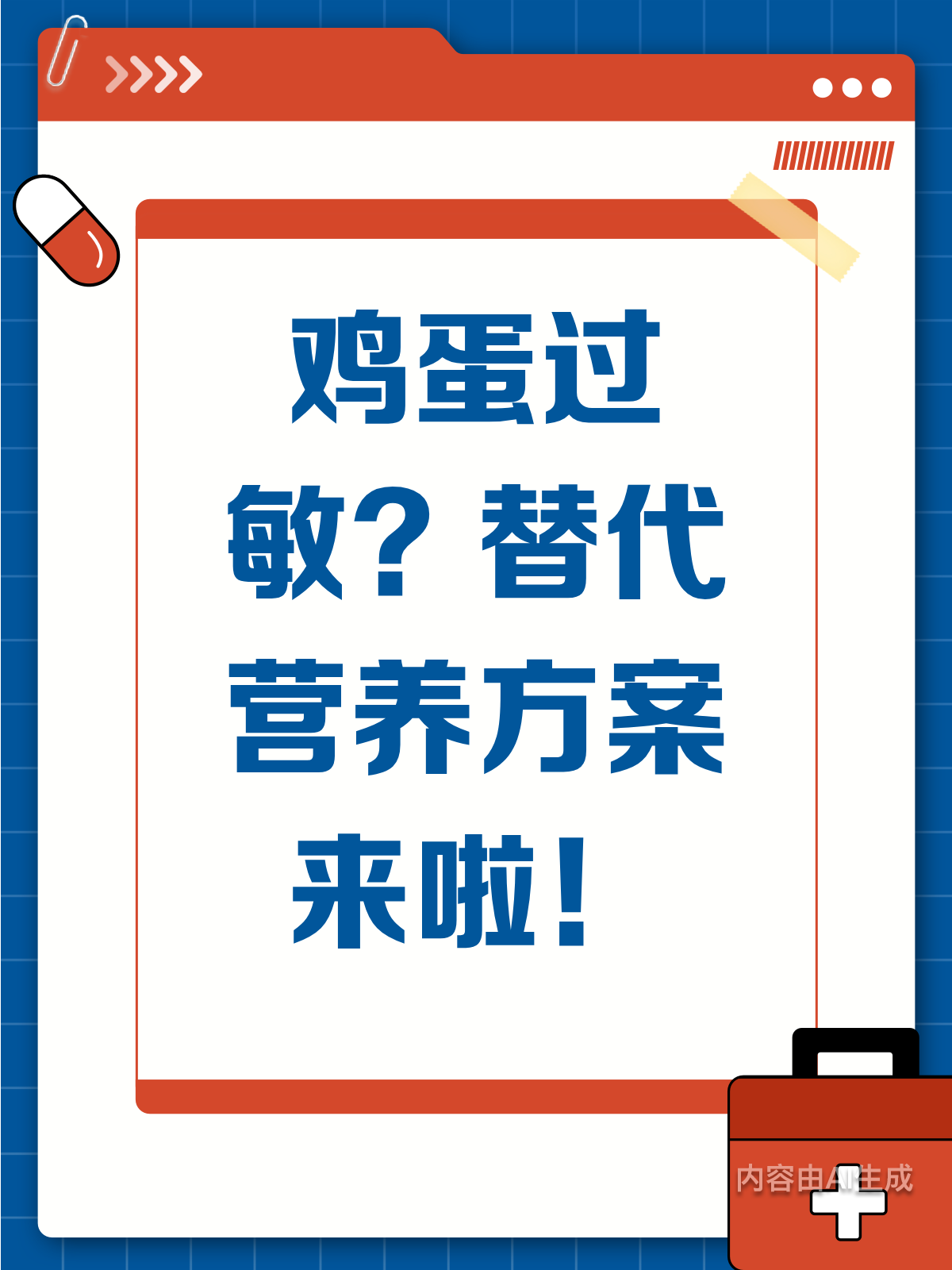 吃鸡蛋过敏咋办?这些替代食物来帮忙!