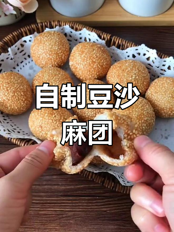 豆沙馅空心麻团,外脆内软超好吃