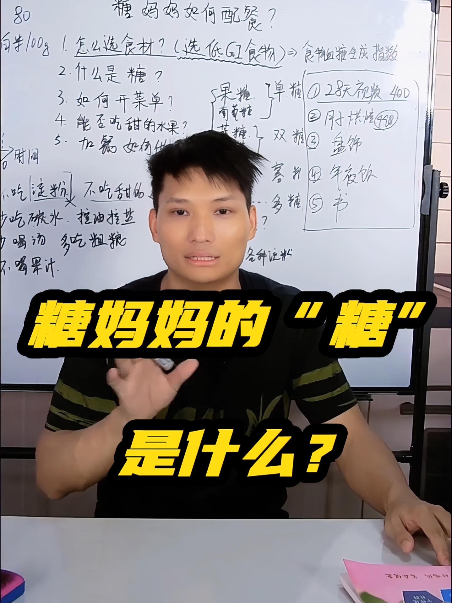 糖妈妈如何搭配月子餐?糖是指红糖 冰糖嘛,这个视频为你解析,收藏起来好好观看哦!月子餐 科