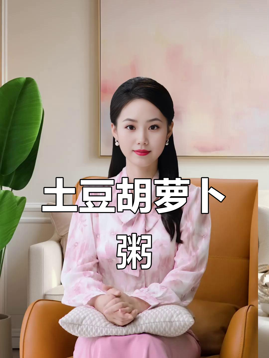土豆胡萝卜大米粥,老人小孩都爱喝,营养又美味