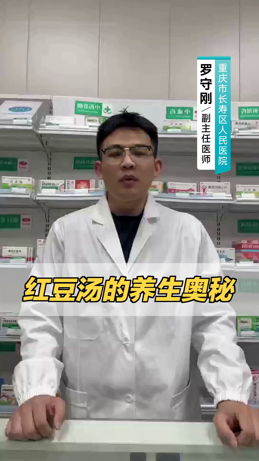 红豆汤的养生奥秘