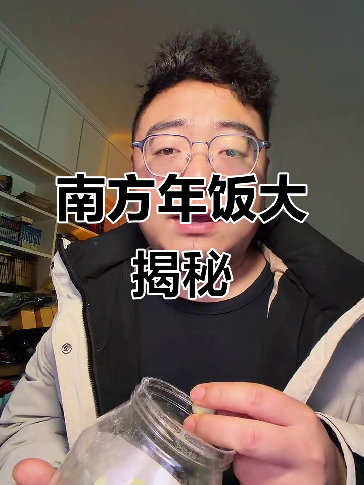 南方人过年不吃饺子?看看这些地方的真实年夜饭!