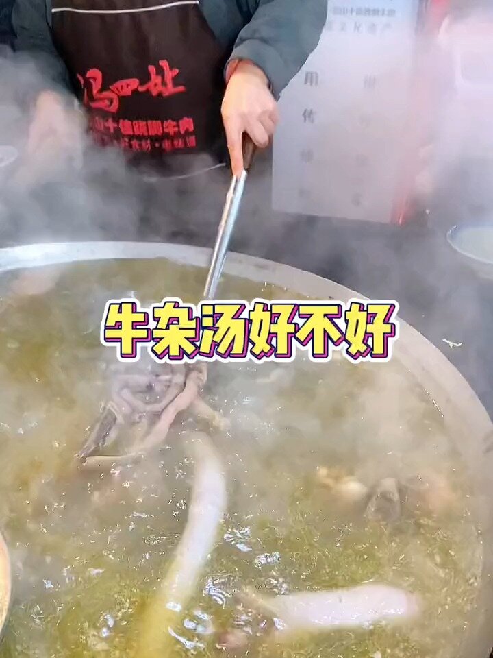 「教会你做牛杂汤」全网最全牛杂汤底配方