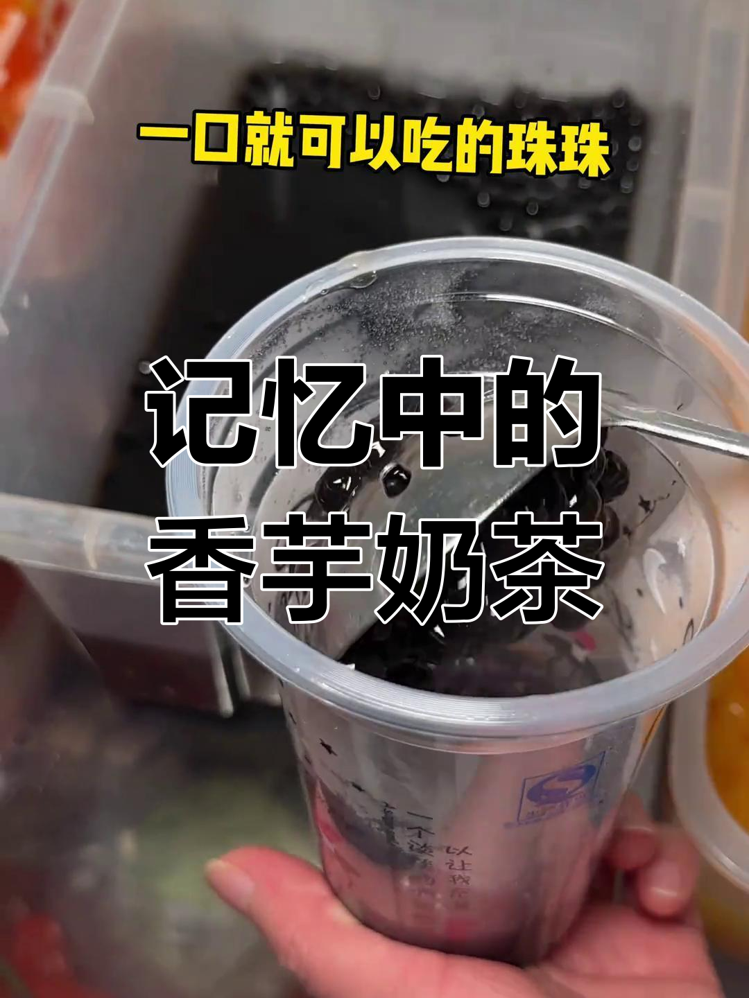 童年香芋奶茶的味道,一口回到过去的美好时光