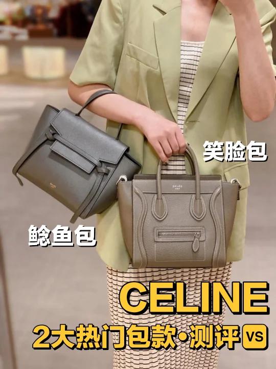 Celine值得入手的经典包款:鲶鱼包笑脸包